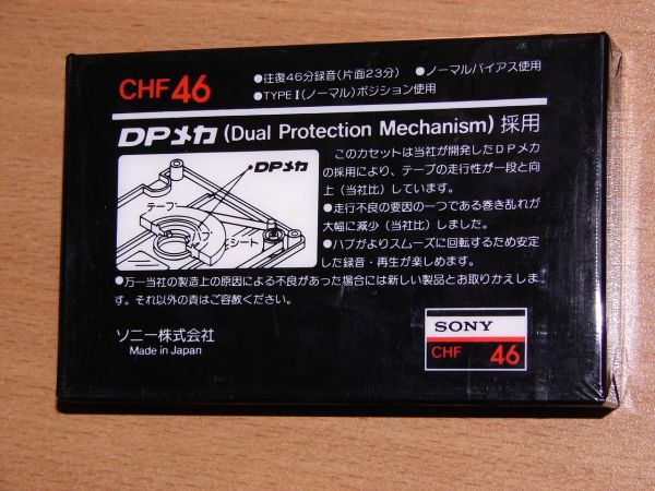 Аудиокассета Sony CHF 46 (JP) (1978 - 1981г.)