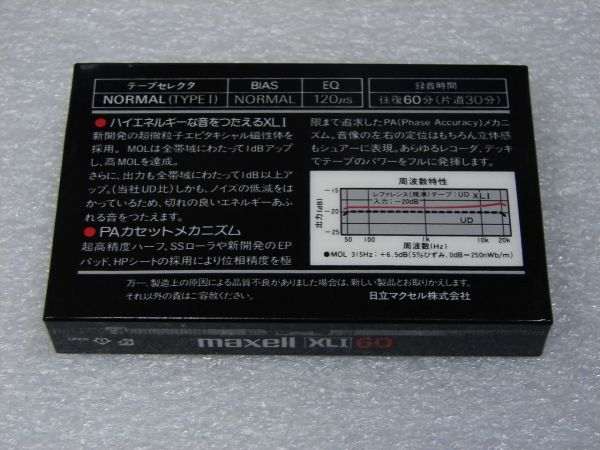Аудиокассета Maxell XLI 60 (JP) (1982 - 1984 г.)