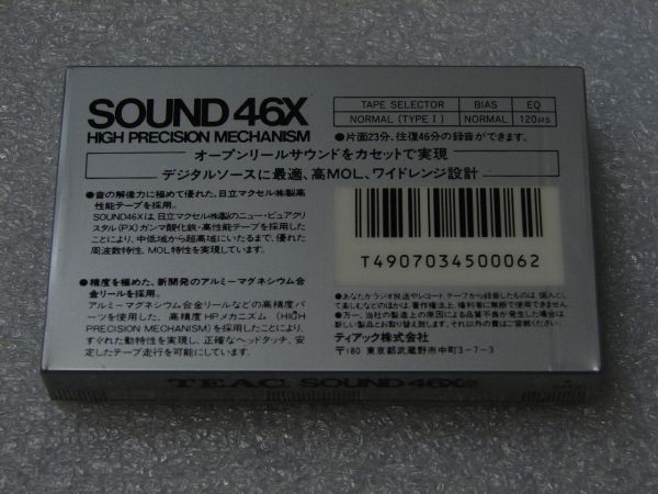 Аудиокассета Teac Sound 46Xs (Reel-to-Reel) (1984 - 1985 г.)
