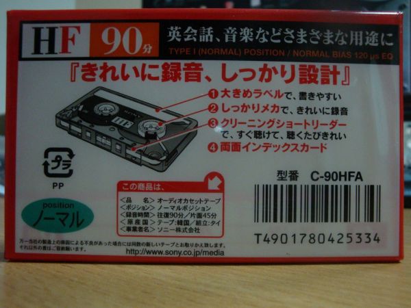 Аудиокассета Sony HF 90 (Японский рынок) (1997г.)