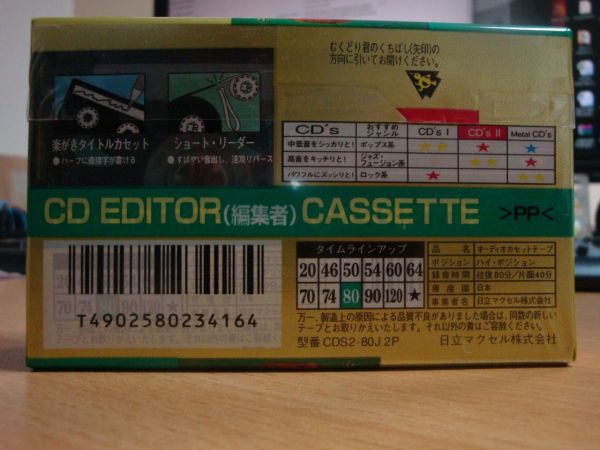 Аудиокассета Maxell CD's 80 2pack (Японский рынок) (1995-1996г.)