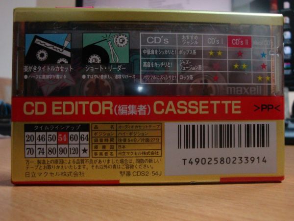 Аудиокассета Maxell CD's 2 54 (Японский рынок) (1995-1996г.)