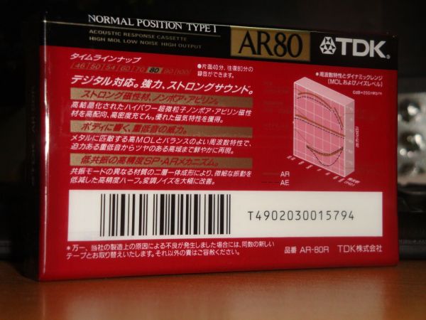 Аудиокассета TDK AR 80 (Японский рынок) (1992-1993г.)