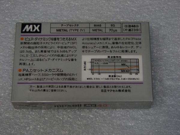 Аудиокассета Maxell MX 46 (JP) (1982 - 1984 г.)