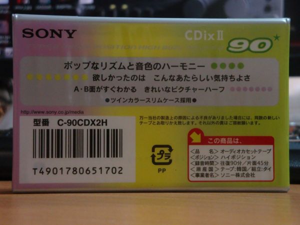 Аудиокассета Sony CDix2 90 (Японский рынок) (2000г.)