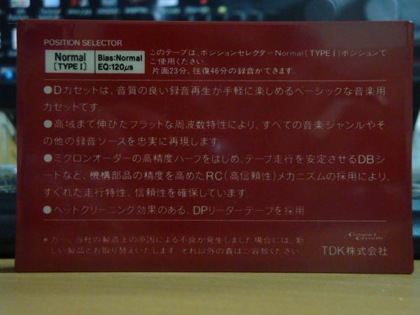 Аудиокассета TDK D 46 (Японский рынок) (1984-1986г.)