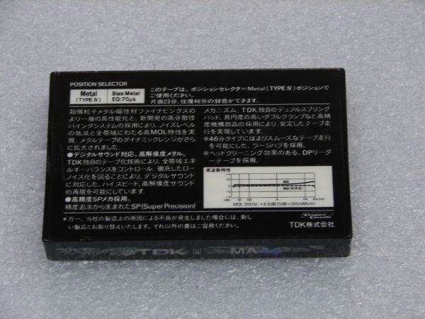 Аудиокассета TDK MA 46 (JP) (1984 г.)