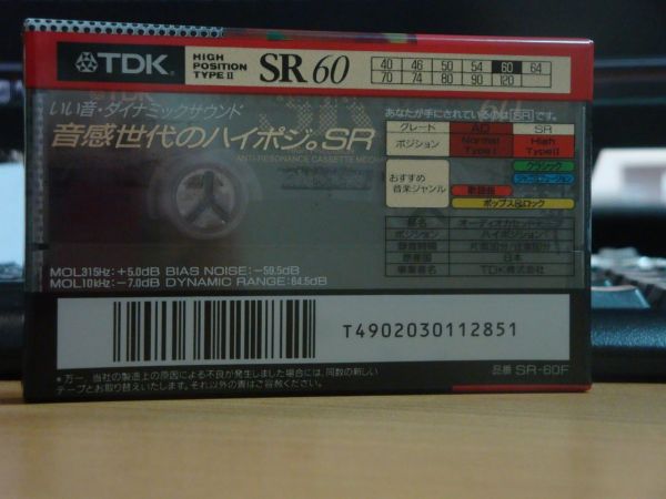 Аудиокассета TDK SR 60 (Японский рынок) (1994-1995г.)