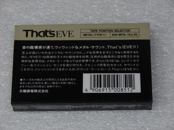 Аудиокассета That's EVE-IV 46 (JP) (1987 г.)