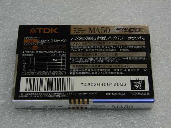 Аудиокассета TDK MA 50 (JP) (1991 г.)