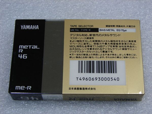 Аудиокассета YAMAHA ME-R 46 (JP) (1984 - 1985 г.)