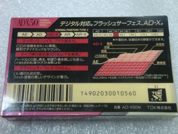 Аудиокассета TDK AD-X 50 (JP) (1990 г.)