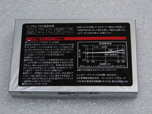 Аудиокассета Lo-D ME 60 (JP) (1983 - 1984 г.)