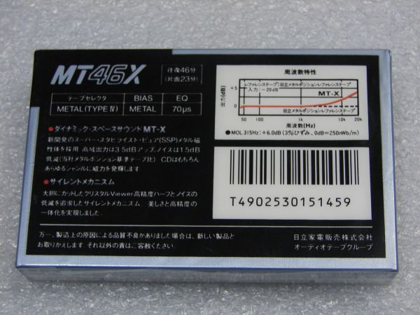 Аудиокассета Hitachi MT-X 46 (JP) (1985 - 1986 г.)
