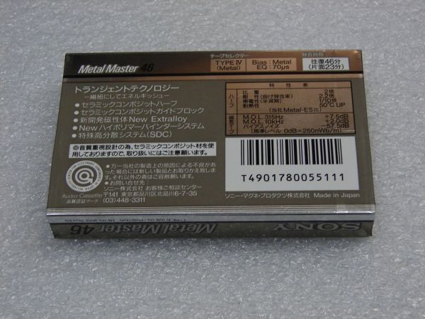 Аудиокассета Sony Metal Master 46 (Японский рынок) (1988 - 1989г.)