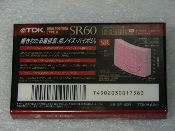 Аудиокассета TDK SR 60 (JP) (1992 - 1993 г.)
