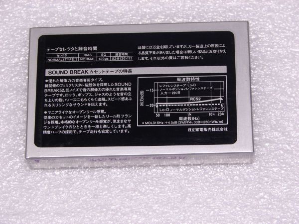 Аудиокассета Hitachi Sound Break 52 (Silver) (Reel To Reel)