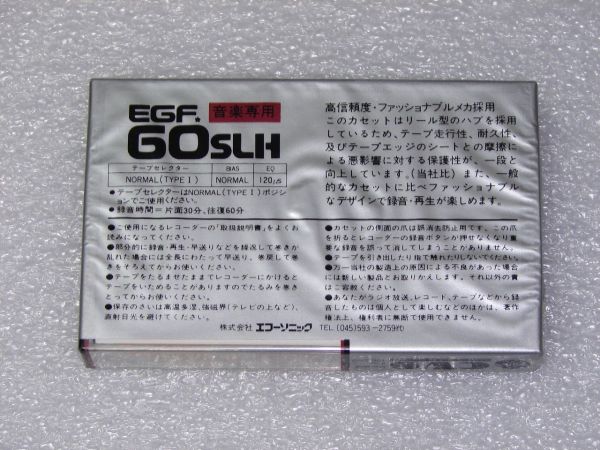Аудиокассета CVS SLH 60 (1986 - 1987 г.)