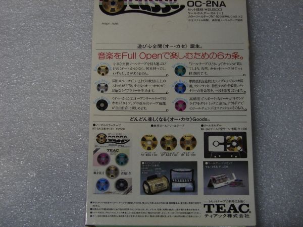 Аудиокассета Teac OC-2NA