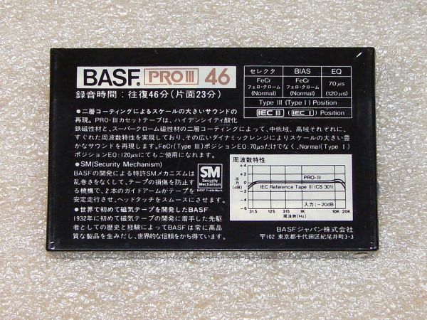Аудиокассета Basf PRO III 46 (JP) (1982 - 1984 г. )