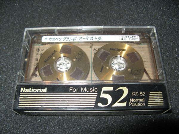 Аудиокассета NATIONAL for music 52 (JP) (1982 - 1983 г.)