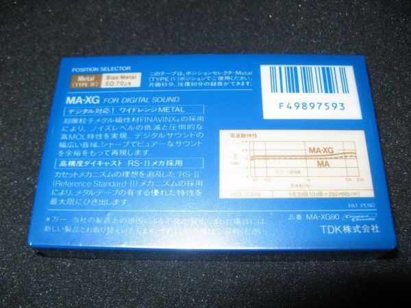 Аудиокассета TDK MA-XG 90 (JP) (1986 - 1988)