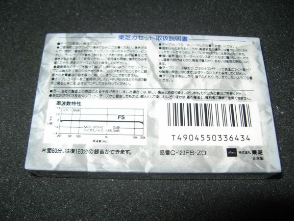 Аудиокассета Toshiba FS 120 (JP)