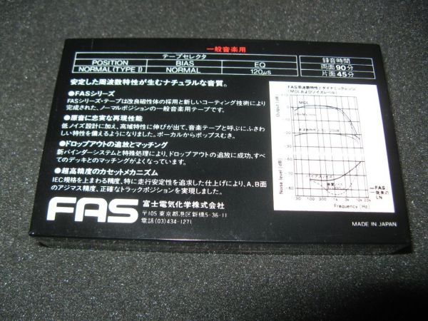 Аудиокассета FUJITSU FAS 90 (JP)