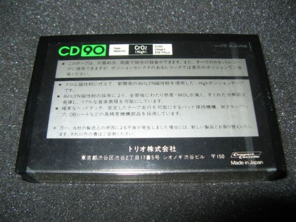 Аудиокассета Kenwood CD 90 (Японский рынок) (1982 - 1984г.)