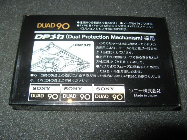 Аудиокассета SONY DUAD 90 (JP) (1978 - 1981 г.)