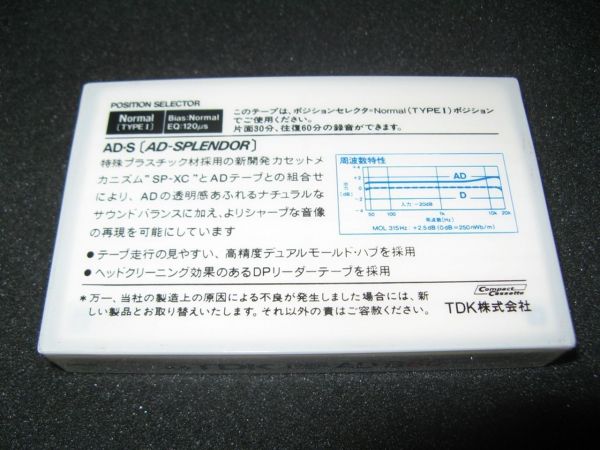 Аудиокассета TDK AD-S 60 (JP) (1982 - 1983 г.)