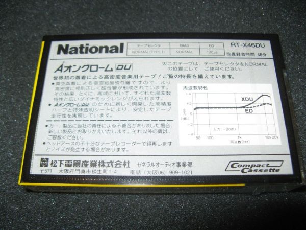 Аудиокассета National X-DU 46 (JP) (1985 - 1986 г.)