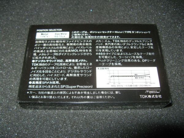 Аудиокассета TDK MA 90 (JP) (1984 г.)