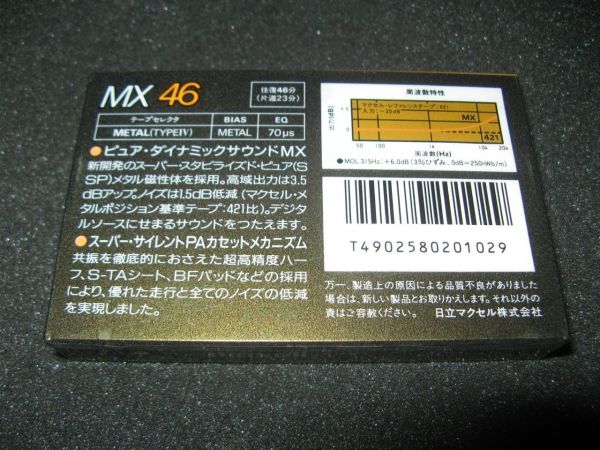 Аудиокассета Maxell MX 46 (Японский рынок) (1985 - 1987 г.)