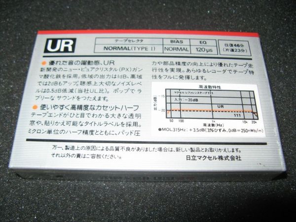 Аудиокассета Maxell UR 46 (JP) (1985 - 1987 г.)