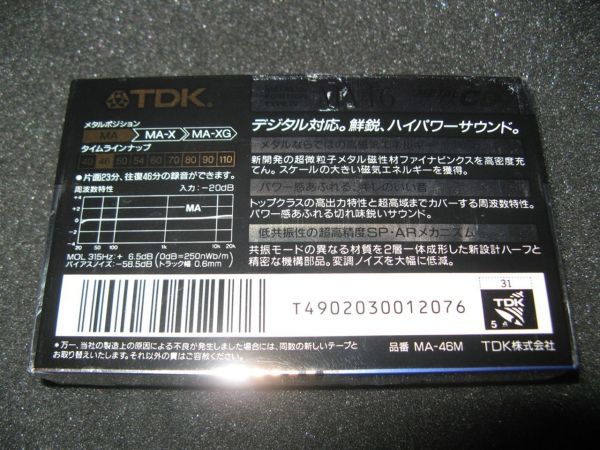 Аудиокассета TDK MA 46 (JP) (1991 г.)