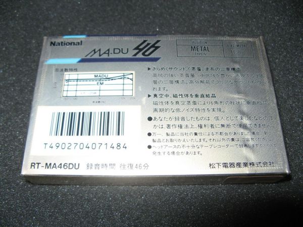 Аудиокассета National MA-DU 46 (JP) (1985 - 86 г.)
