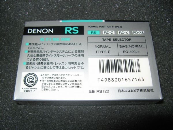 Аудиокассета DENON RS 120 (JP) (1989 г.)