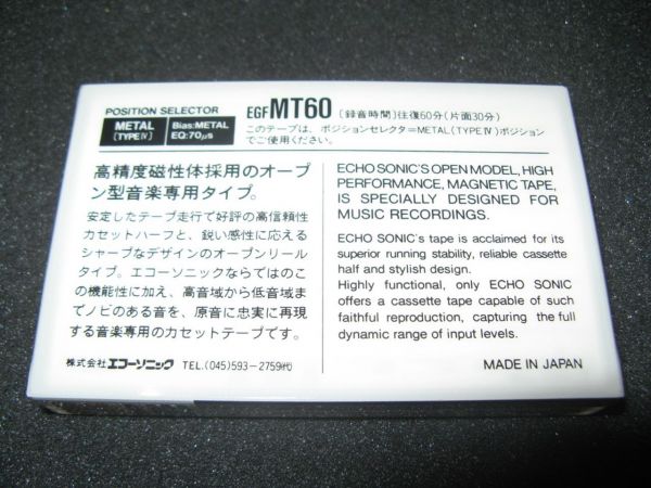 Аудиокассета CVS MT 60 (1984 - 1985 г.)