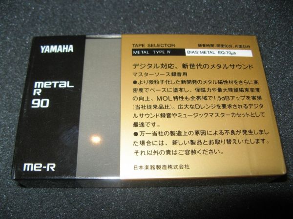 Аудиокассета YAMAHA ME-R 90 (JP) (1984 - 1985 г.)