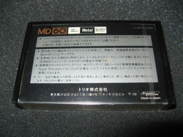 Аудиокассета Kenwood MD 60 (JP) (1982 - 1984 г.)