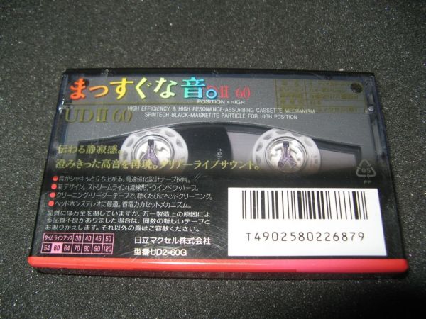 Аудиокассета Maxell UDII 60 (JP) (1994 - 1995 г.)